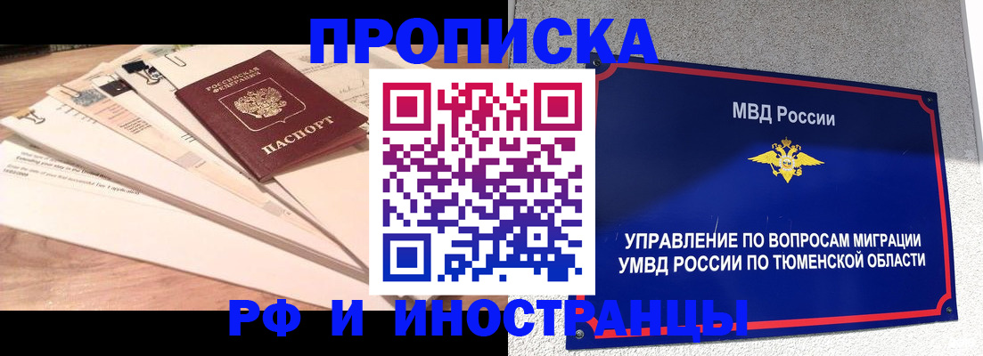 временная регистрация поиск в Усть-Джегуте