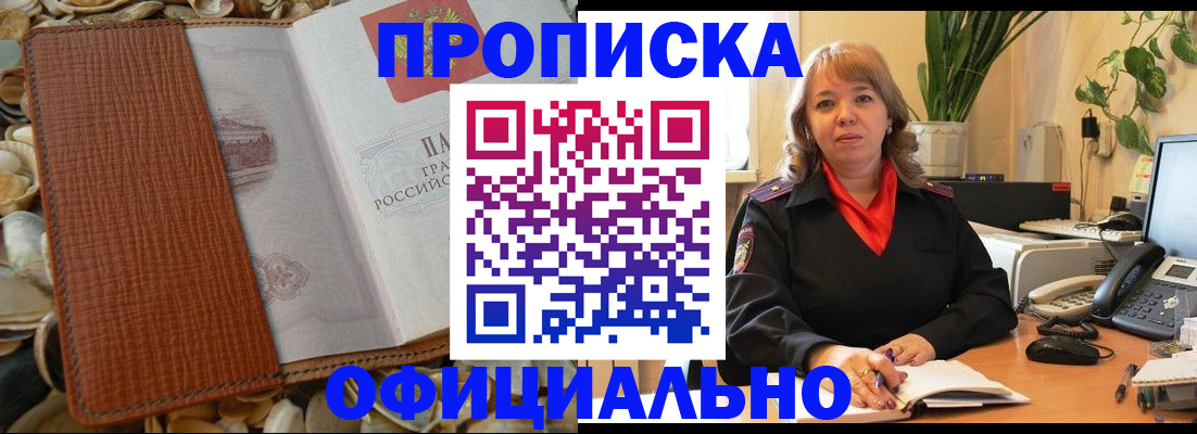 временная регистрация поиск в Усть-Джегуте