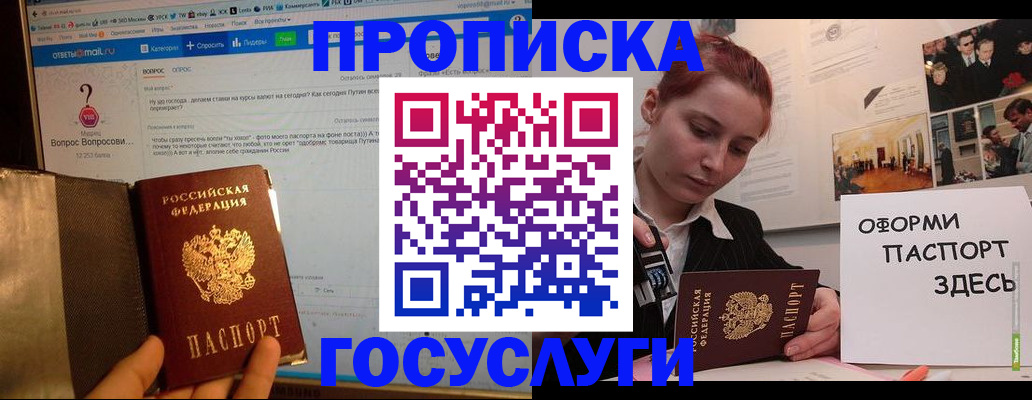 прописка для кредита в Усть-Джегуте