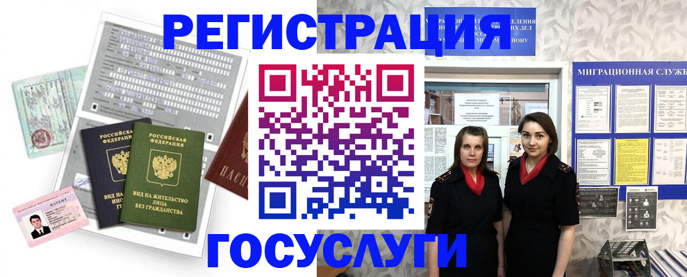 прописка штамп в Усть-Джегуте