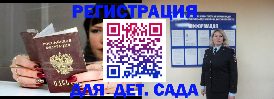 временная регистрация для школы в Усть-Джегуте