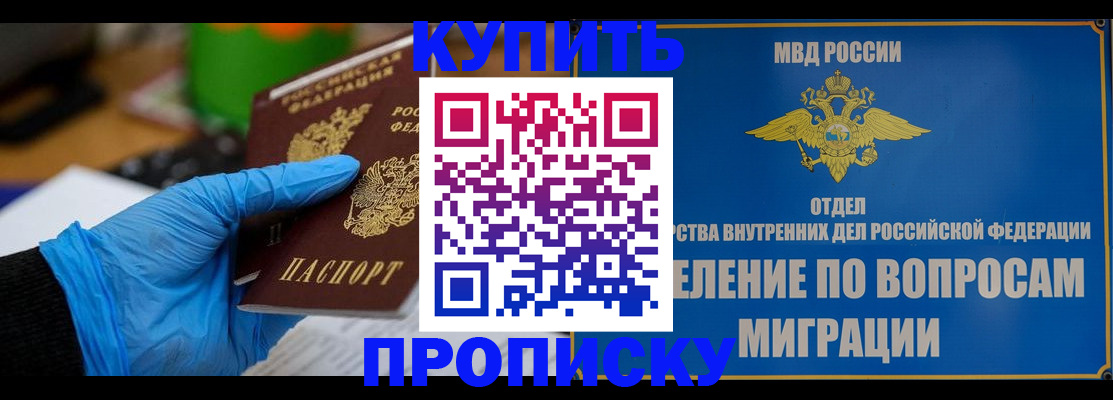 прописка паспорт в Усть-Джегуте