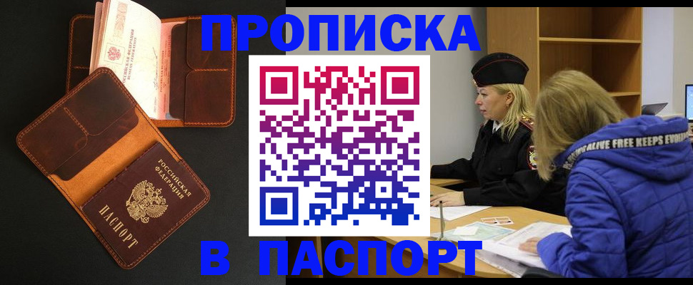 временная регистрация законно в Усть-Джегуте