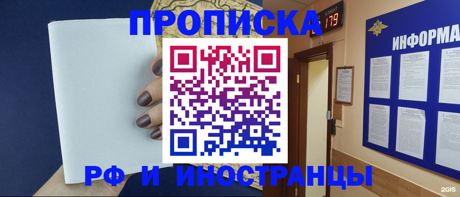 временная регистрация законно в Усть-Джегуте