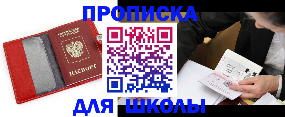 временная регистрация 2025 в Усть-Джегуте