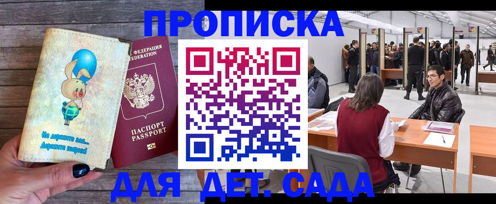прописка регистрация в Усть-Джегуте