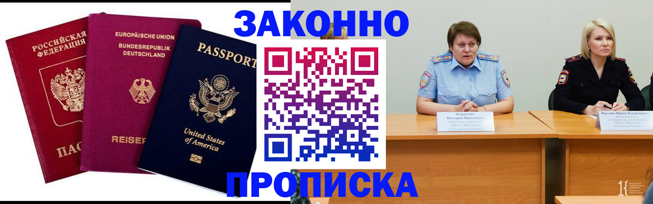 прописка регистрация в Усть-Джегуте